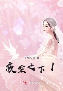 坑爹总裁太闷骚