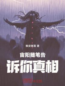 彼岸花之桃花劫