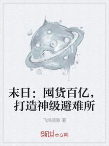 醒来的亡妻