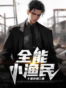 平凡修真传