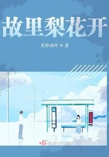 眠骨