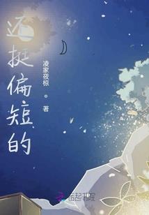 雪落无伤