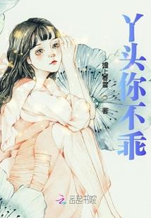 夫君，修仙吧