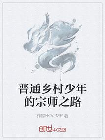 堕魔仙恋
