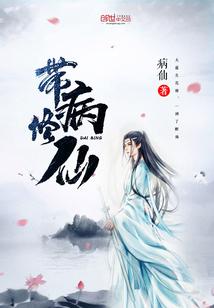 益母草