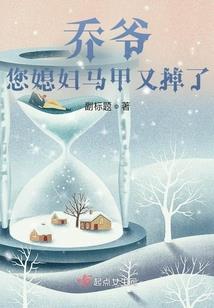 盛婚66亿，霸道总裁有点暖