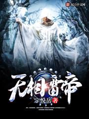 天逸龙神