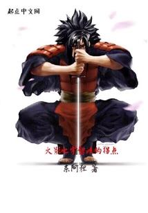 捉妖学长被杀我
