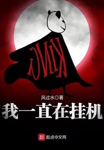 穿越圣骑士之我为王