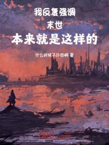 正统修仙教育
