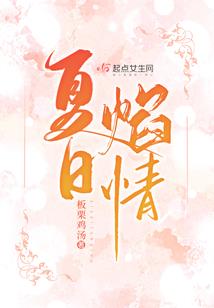 网王家教曙光