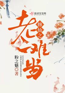 叫你一声你敢答应吗