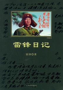 谛视者物语