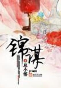 天使的乐章