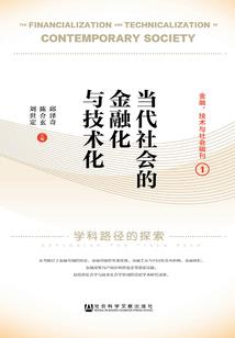 仙道之诡