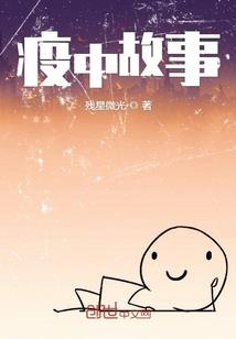 超酷冷拽的恶魔校草甜心别犯花痴