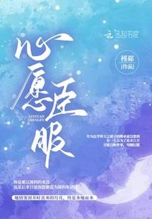 修罗总裁的宠妻