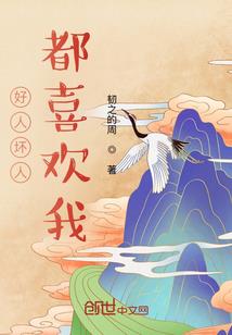 新新的一生