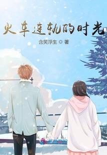 军少强宠：萌妻，你好甜
