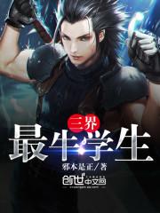我是一个假道士