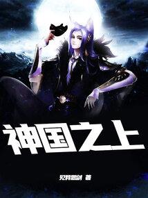 蛇生缚
