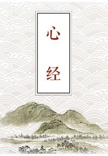 天魔琴之天魔问世