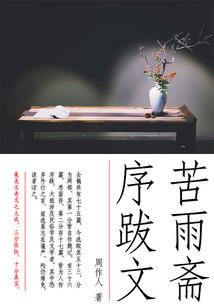 美芹记