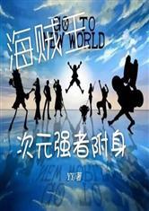 糜茶三生