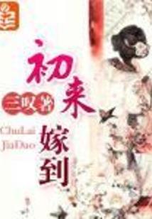 桃你欢心