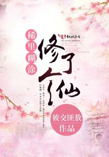 混血儿公主爱丽丝