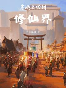 综穿丧尸皇的时空之旅