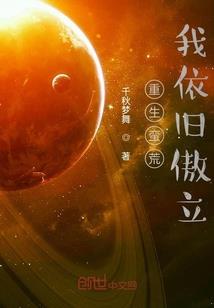 傲天修罗