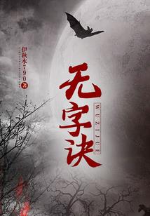 快穿黑化大佬降临