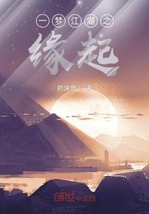 梦境之神话焚天