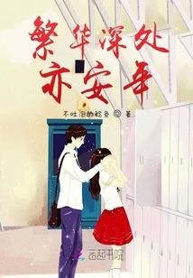 锦书：故梦