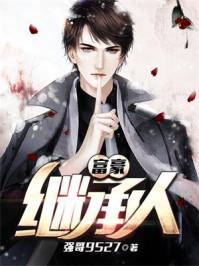 斗罗大陆之冰皇出世