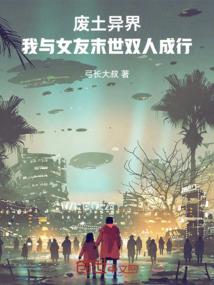 贵族学院王牌恋人