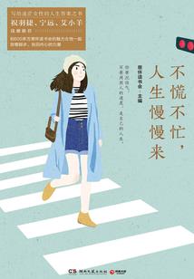 花开半夏，春华秋实