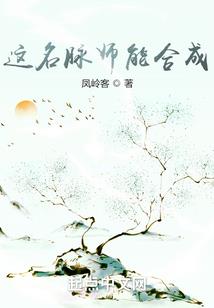 凤兮凤兮从凰栖