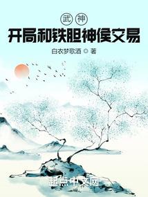 天之骄子王妃归来