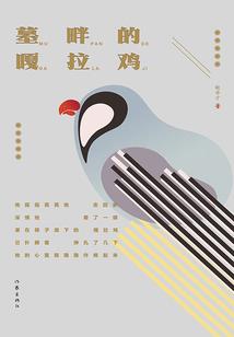冰之涯