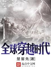 穿越红楼