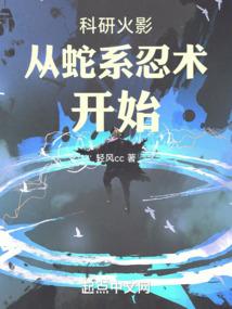 骨战天下