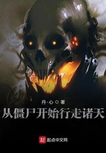 阴阳道魂——追梦英雄王
