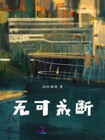 小白的末路