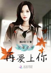 高冷少年与娇气女孩的碰撞