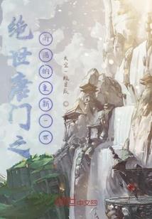 逆转高一