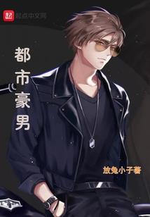 我成为了吸血鬼