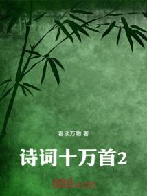 梦中的神