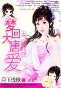 异横行
